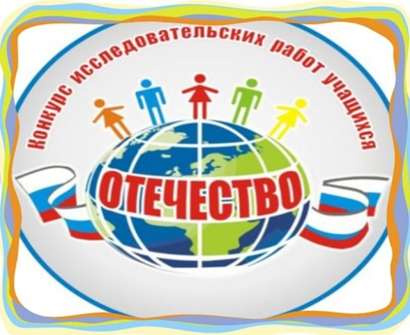 Конференция "Отечество" 2025