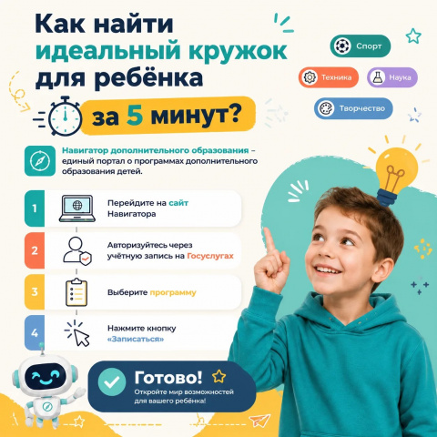 Как найти идеальный кружок за 5 минут?