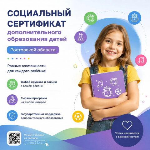 Все, что нужно знать родителям о социаль